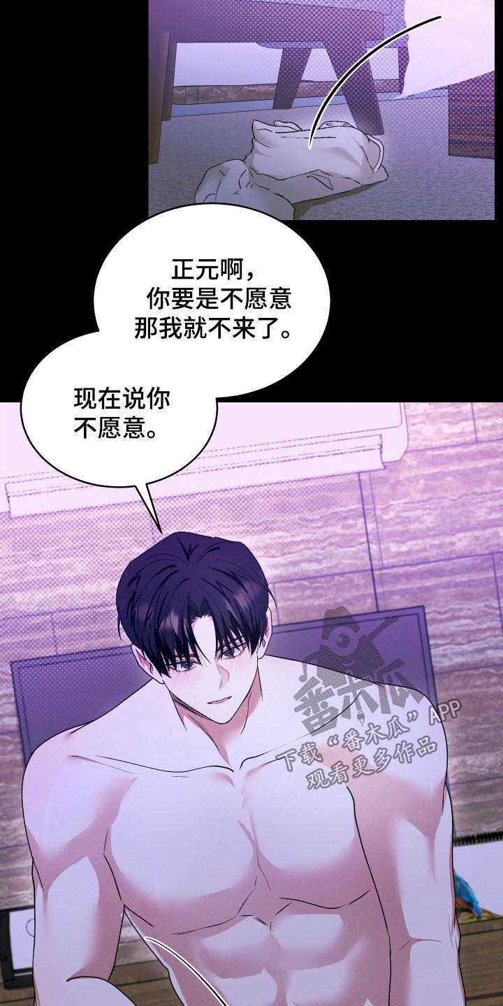 第43话 重逢 第 28 页