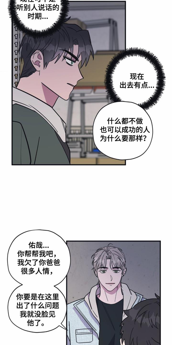 第29话 没有那么喜欢 第 14 页
