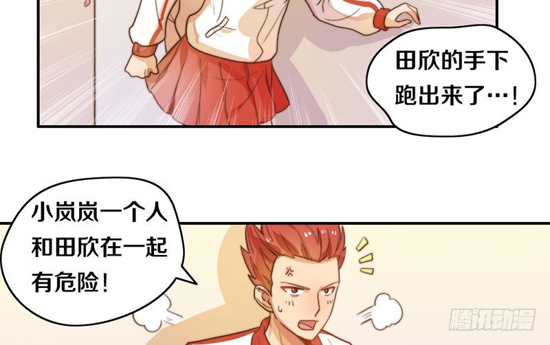 第18话 水落石出 第 19 页
