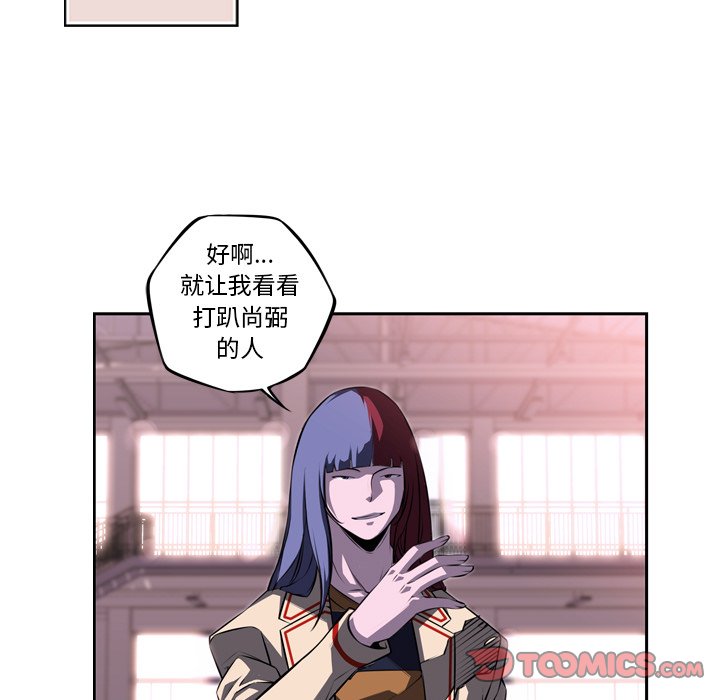 第74话 第 74 页