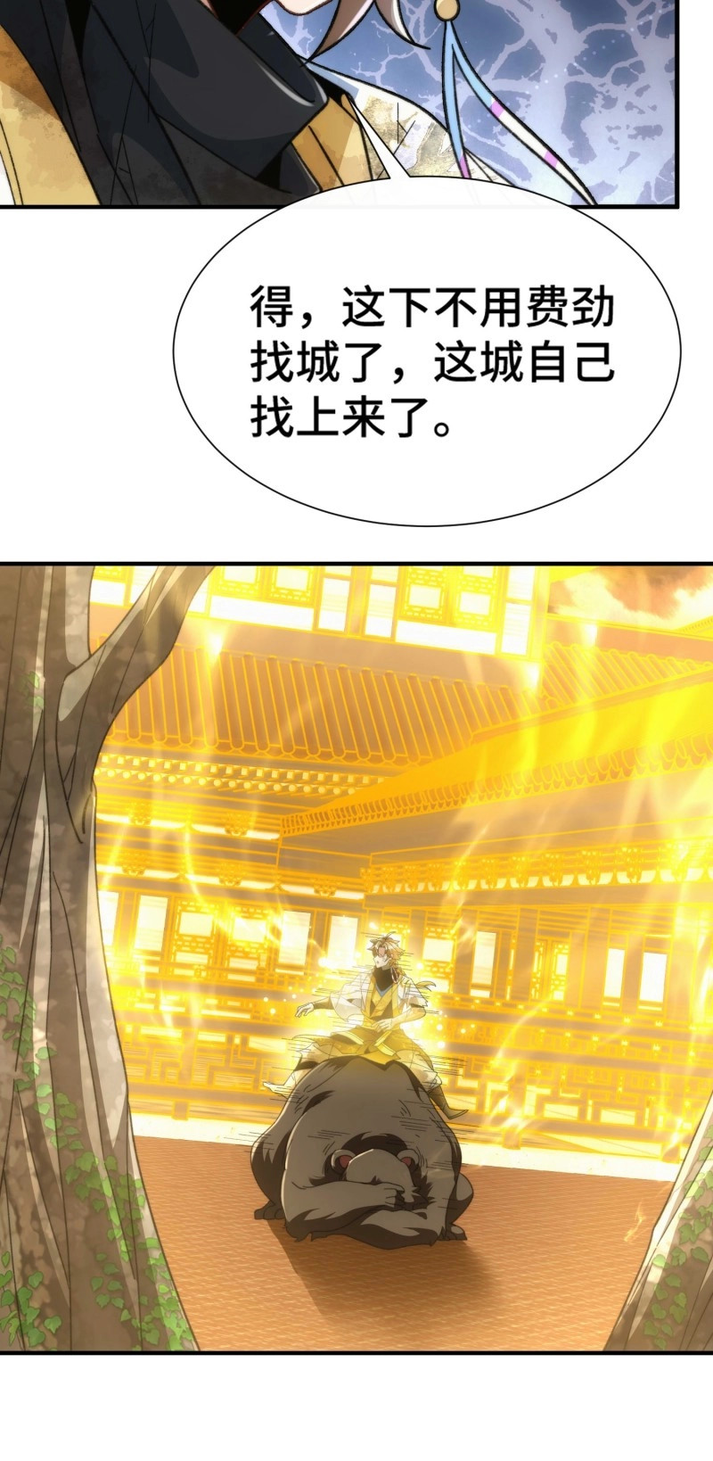 第61话 第五十八话 入城 第 20 页