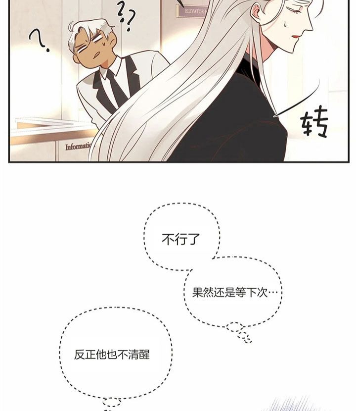 第169话 第169话 第 24 页