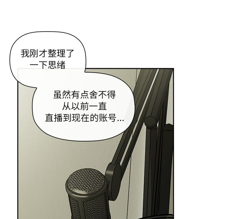 第30话 第 32 页