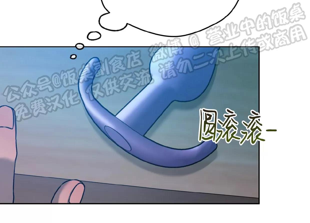第77话 第 13 页