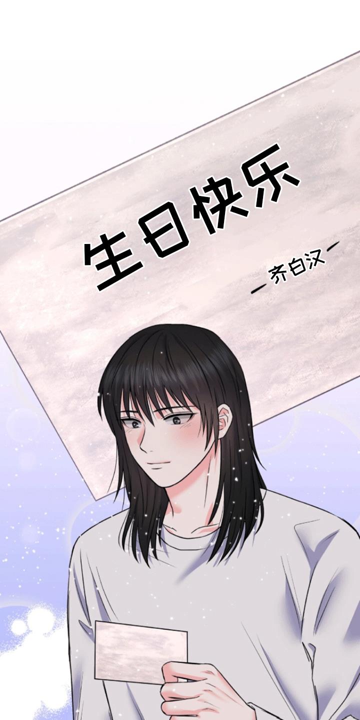 第7话 真相 第 20 页