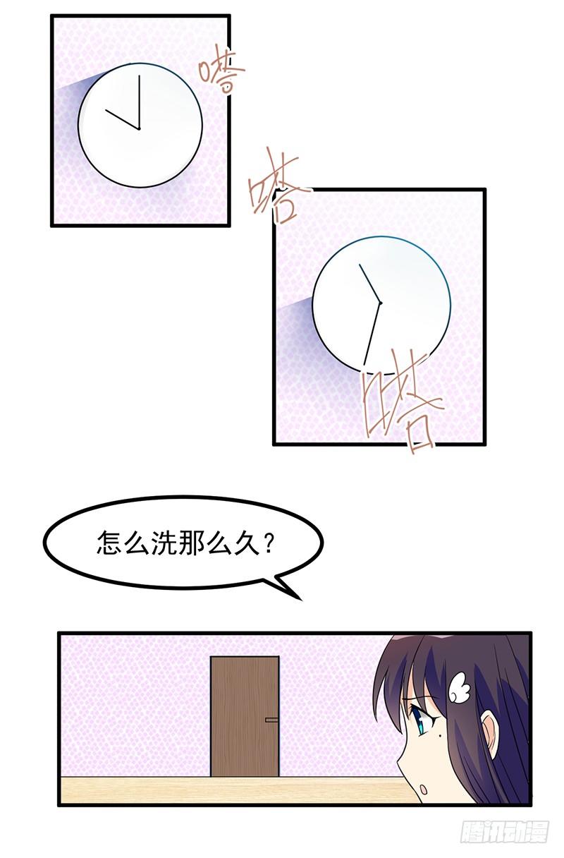 同床共枕 第 29 页