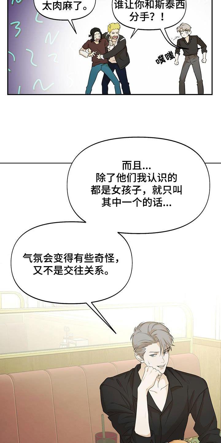 第24话 不能反悔 第 7 页
