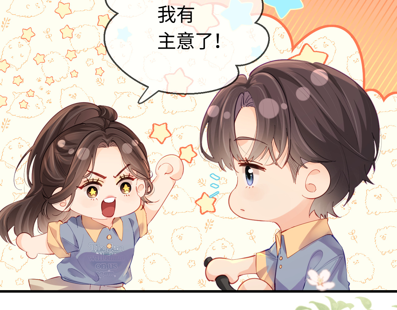 第34话 狐狸夫妇（日更中） 第 43 页