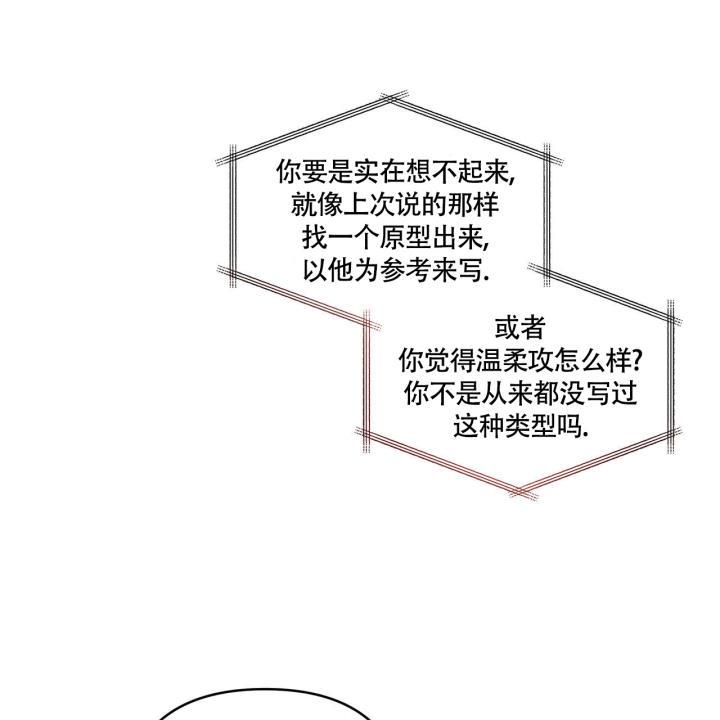 第1话 脑袋空空 第 37 页