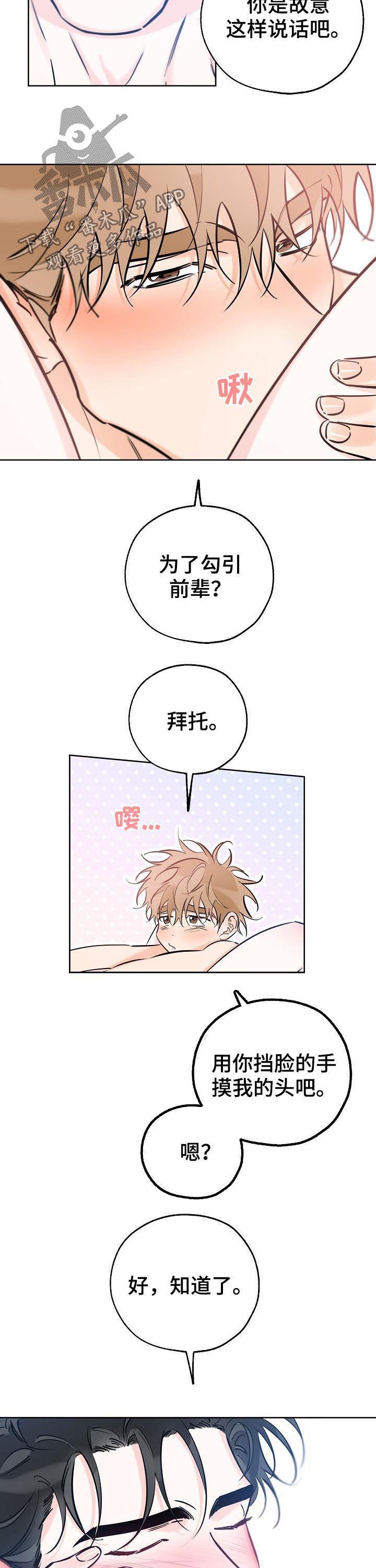 第80话 用不上了 第 3 页
