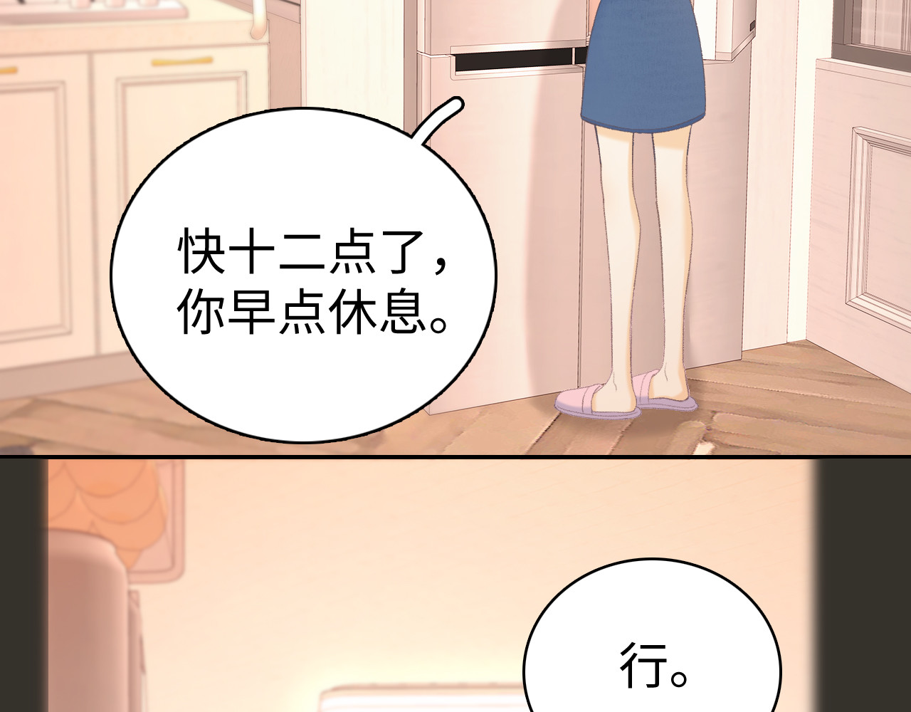 第74话 生日快乐 第 60 页