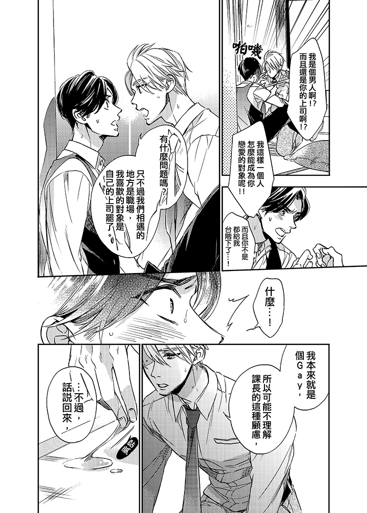 第5话 第 3 页