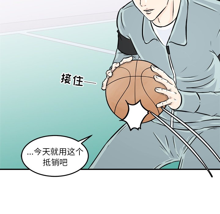 第7话 第 50 页