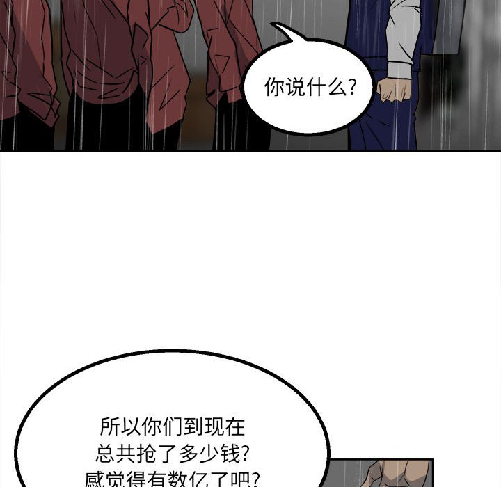 第41话 第 56 页