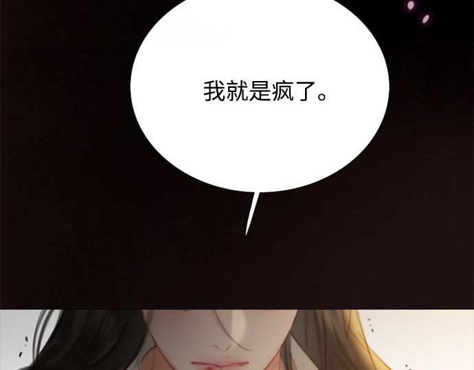 第74话 我怎么会对你 第 279 页