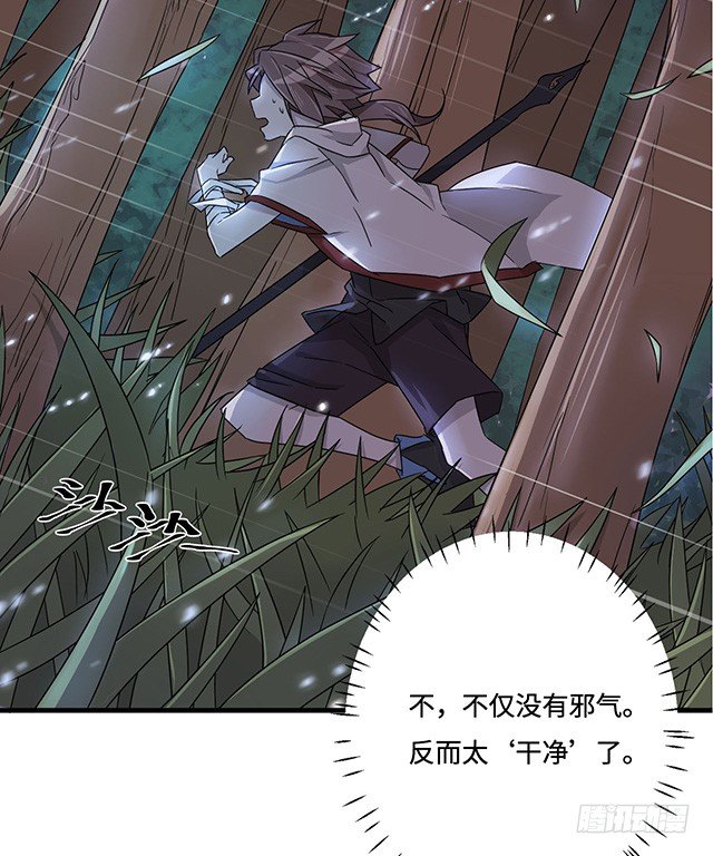 猩红之月 第 28 页