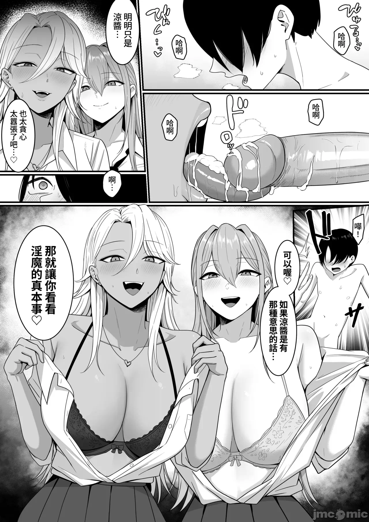 第一话 第 46 页