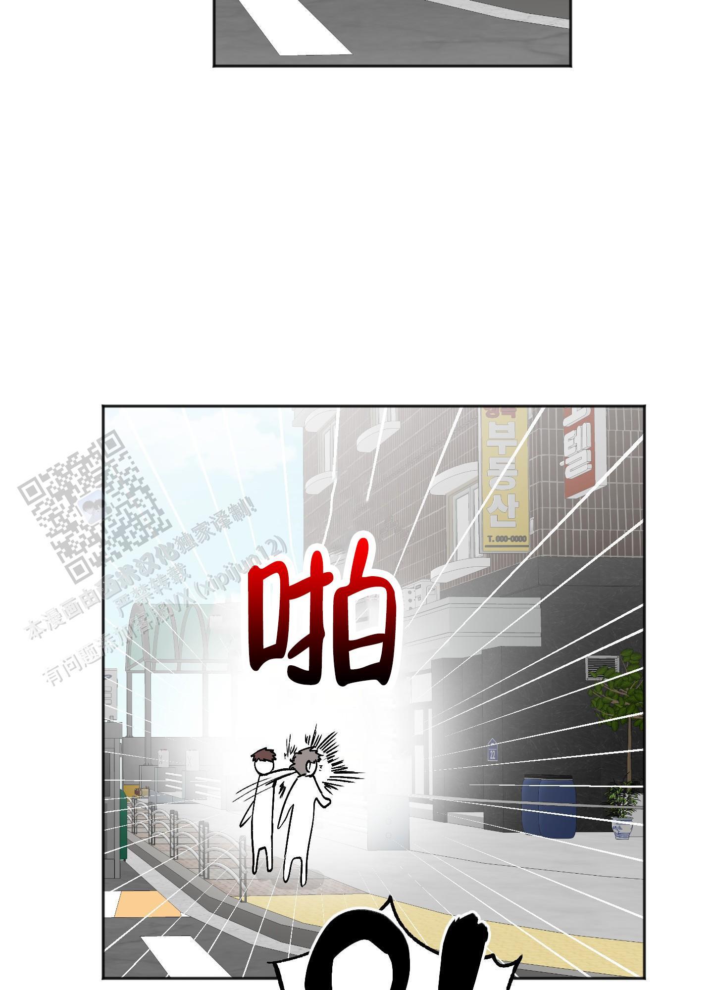 第5话 跟踪狂 第 26 页