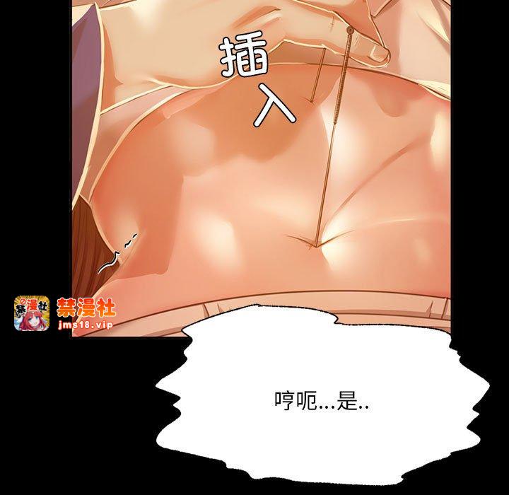 第26话 第 29 页