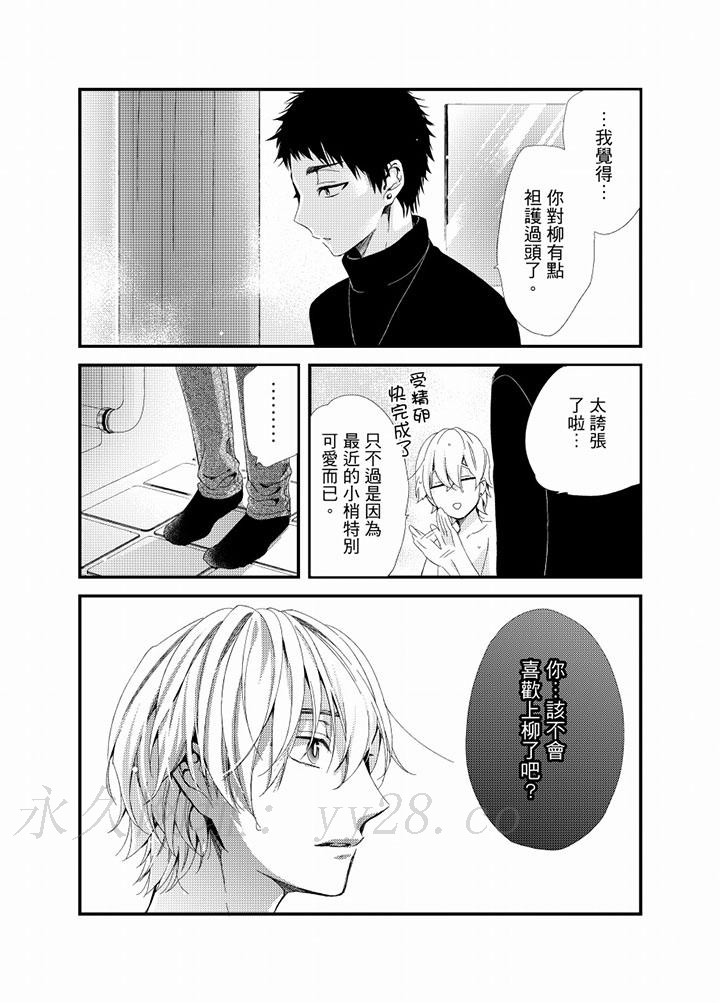 第18话 第 16 页