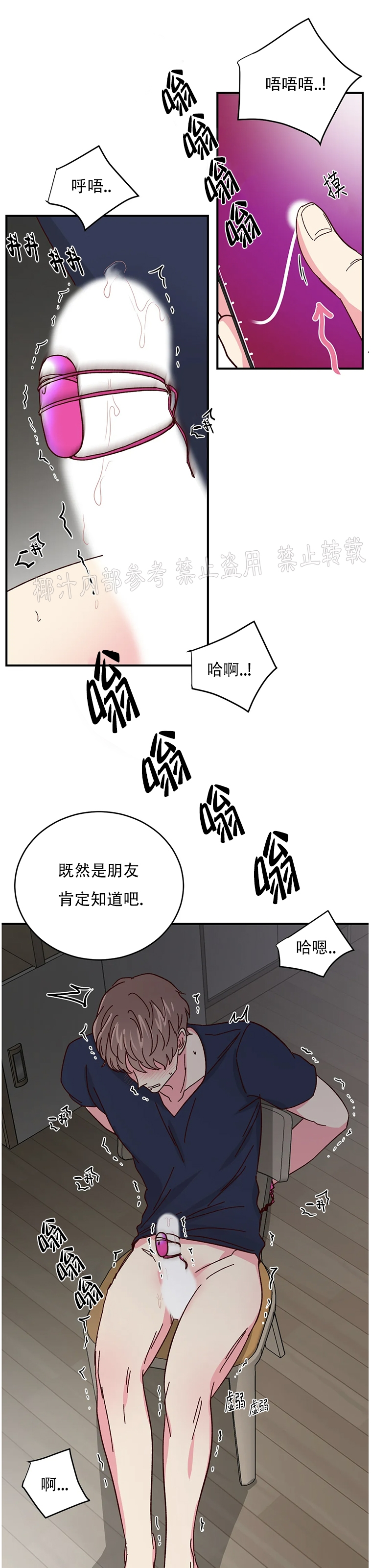 第52话 第 28 页