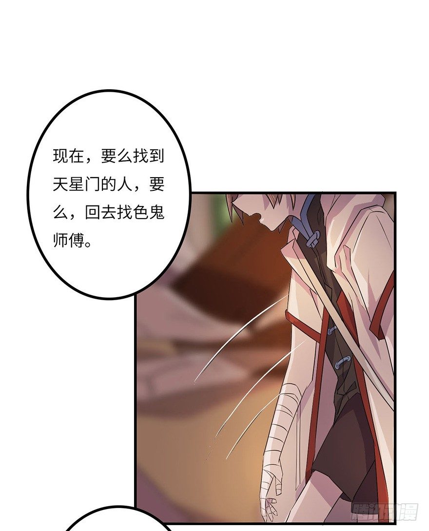 废墟与盗贼 第 22 页