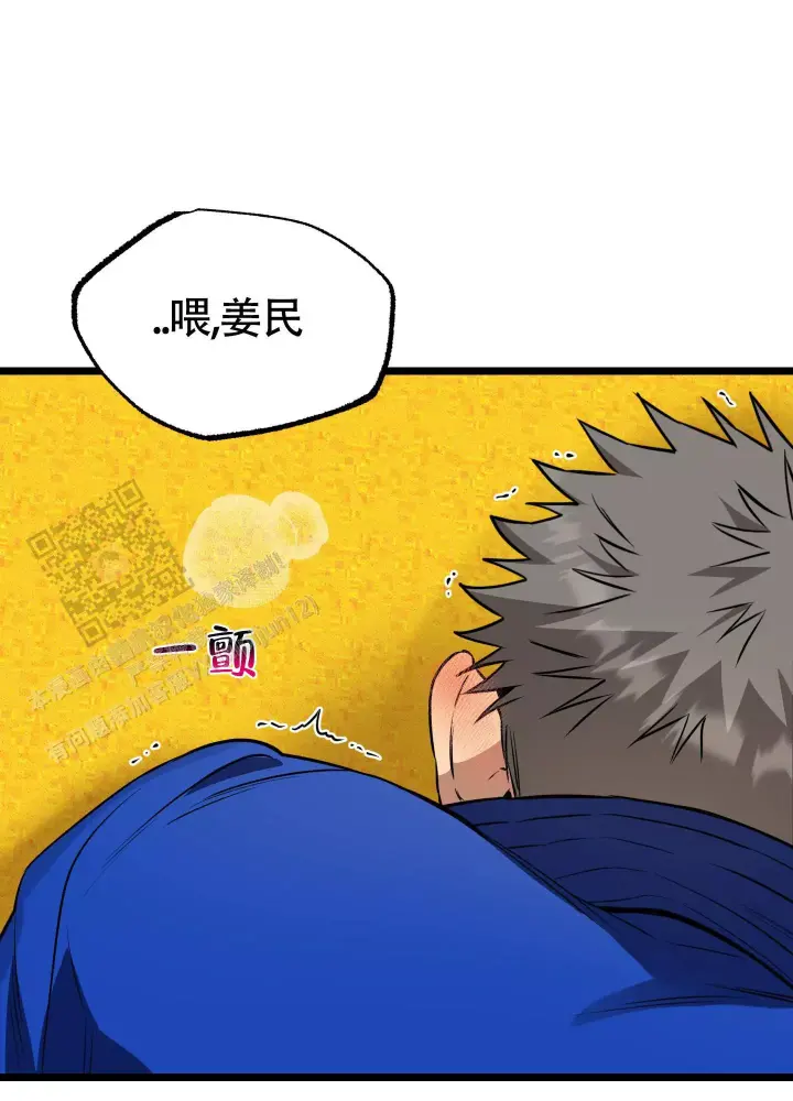 第11话 疼 第 16 页