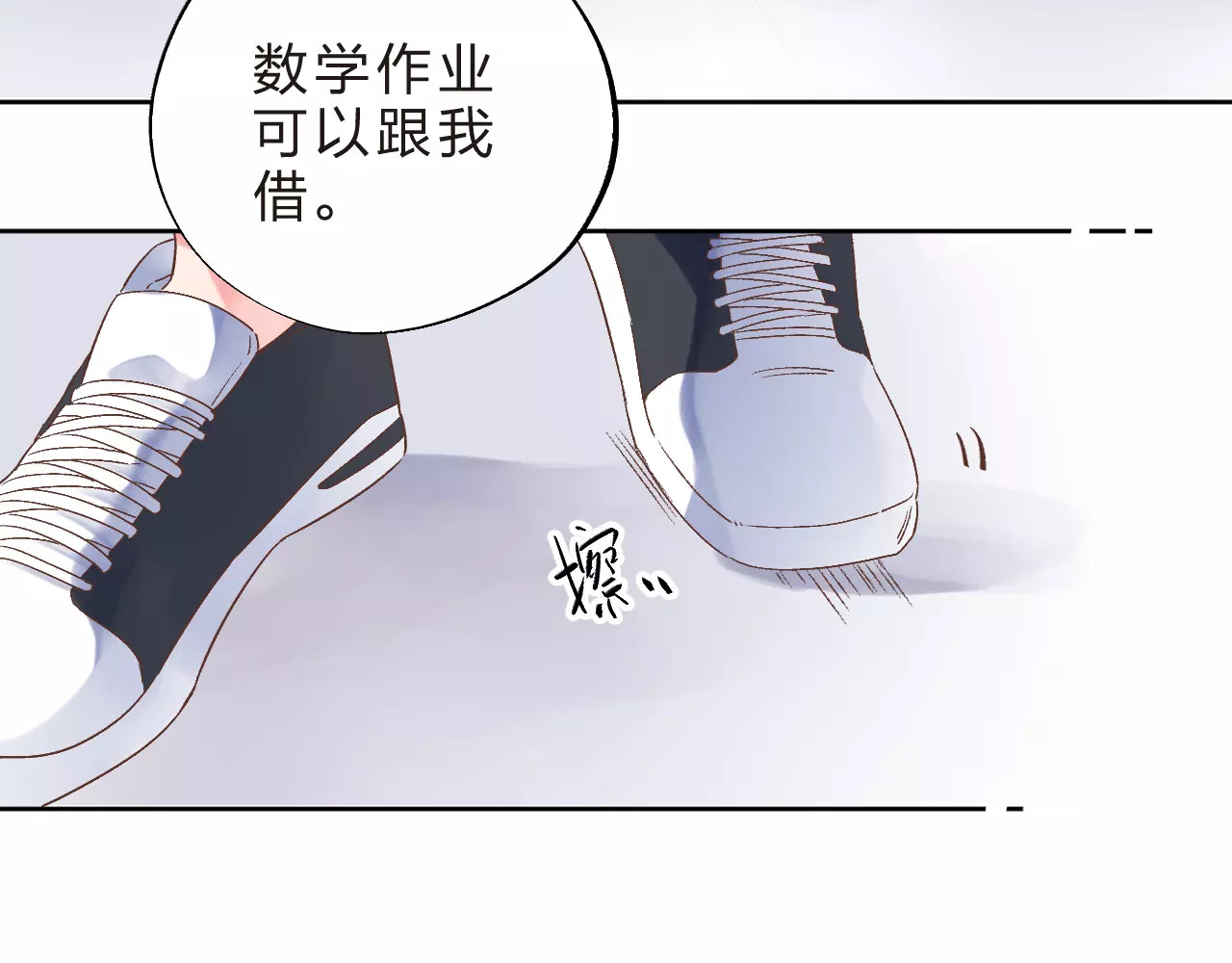 第13话 朋友 第 62 页
