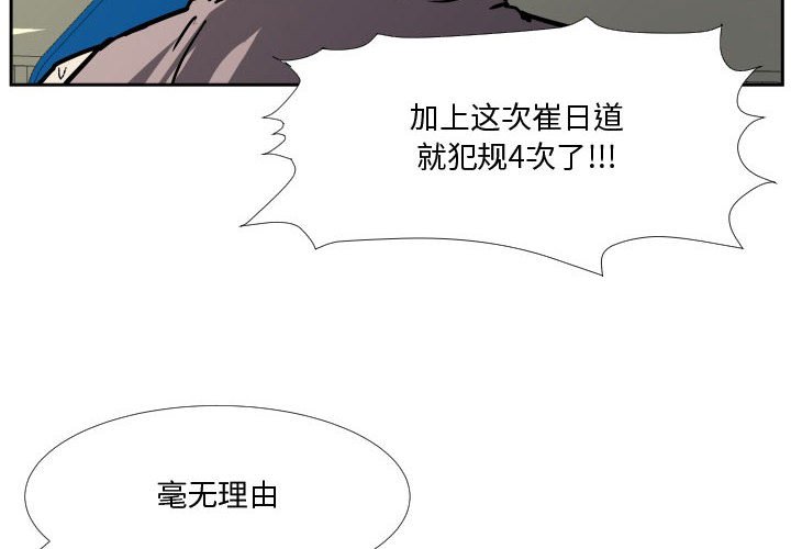 第32话 第 4 页