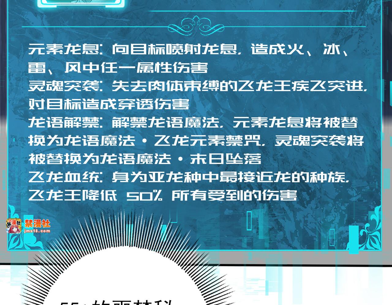 第36话 双生飞龙王 第 11 页