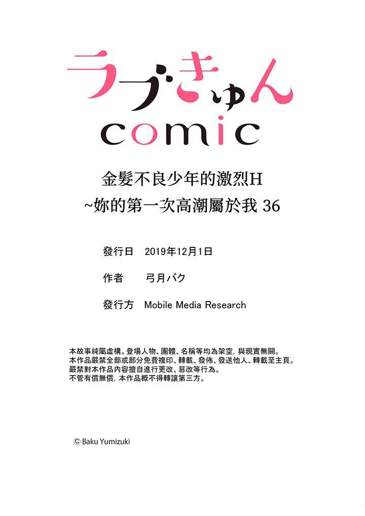 第36话 第 14 页
