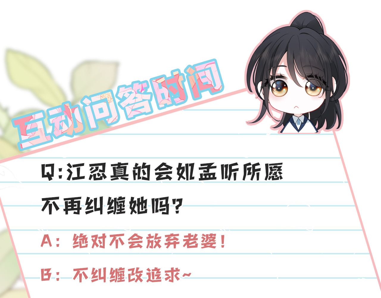 第47话 下流！ 第 102 页