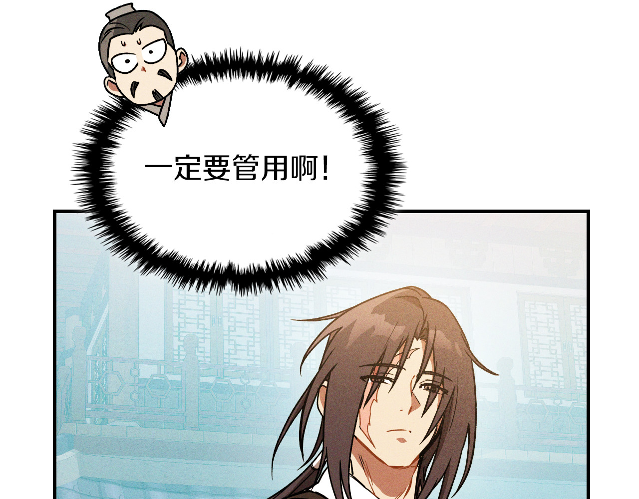 第91话 友好关系 第 112 页
