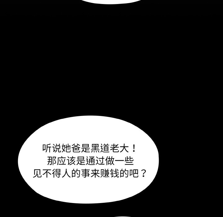 第11话 第 28 页