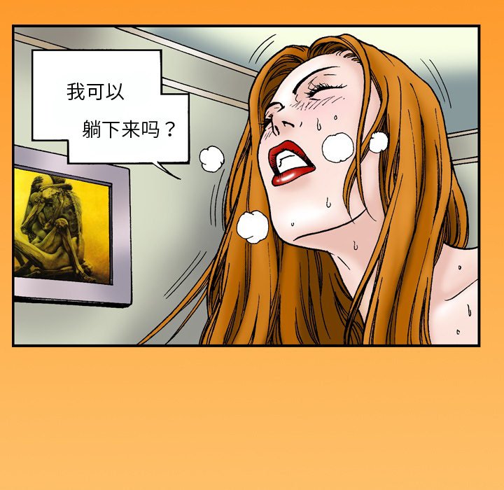 第44话 第 7 页