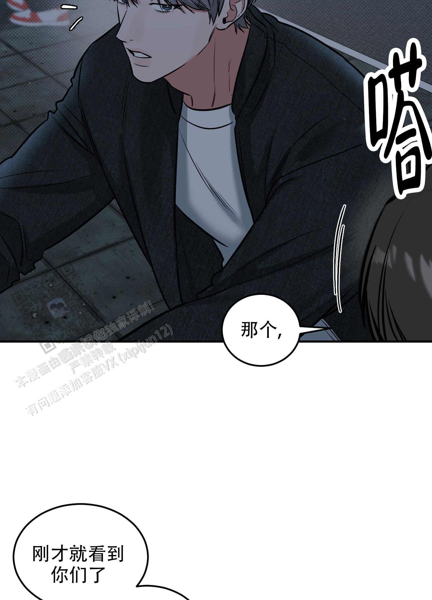 第16话 单纯？？？ 第 19 页