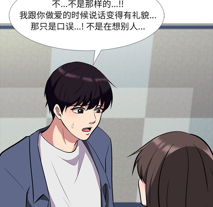第11话 第 61 页