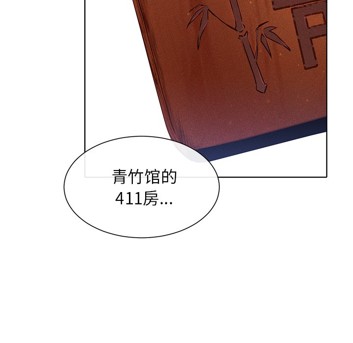 第32话 第 51 页