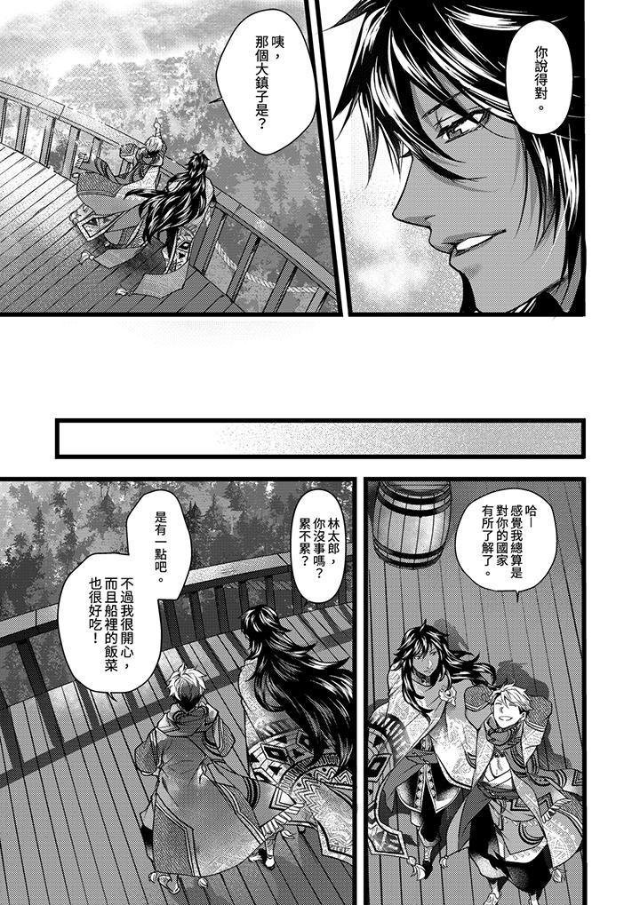 第18话 第 7 页
