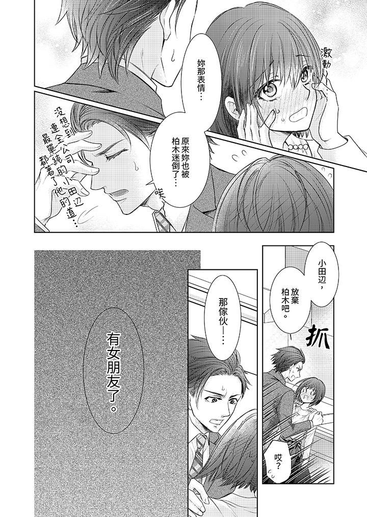 第4话 第 13 页