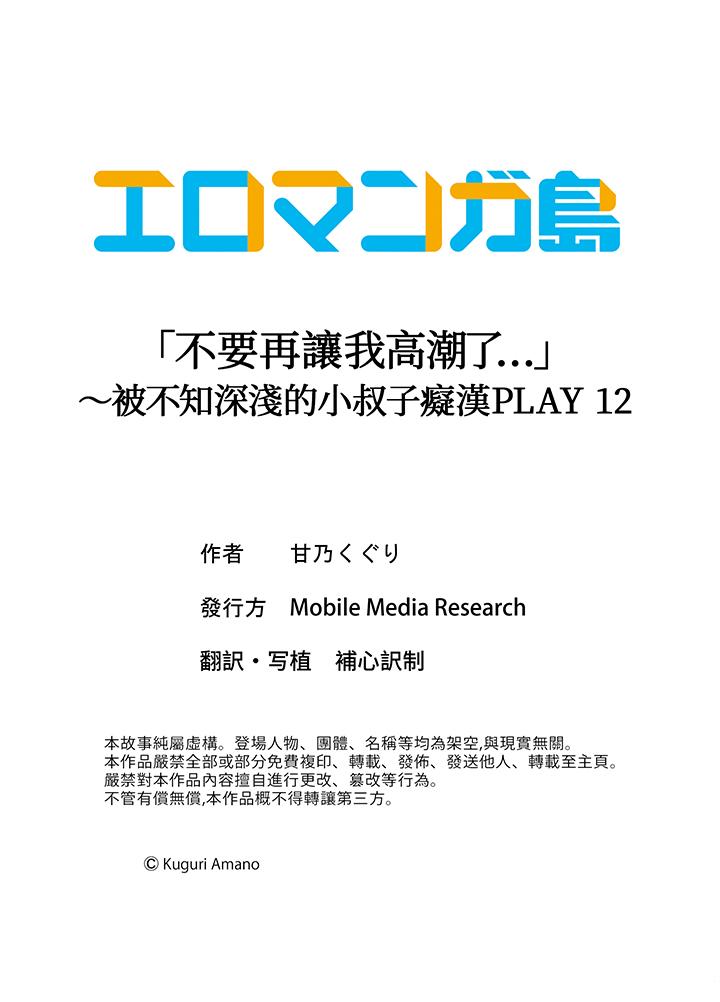 最终话 第 14 页