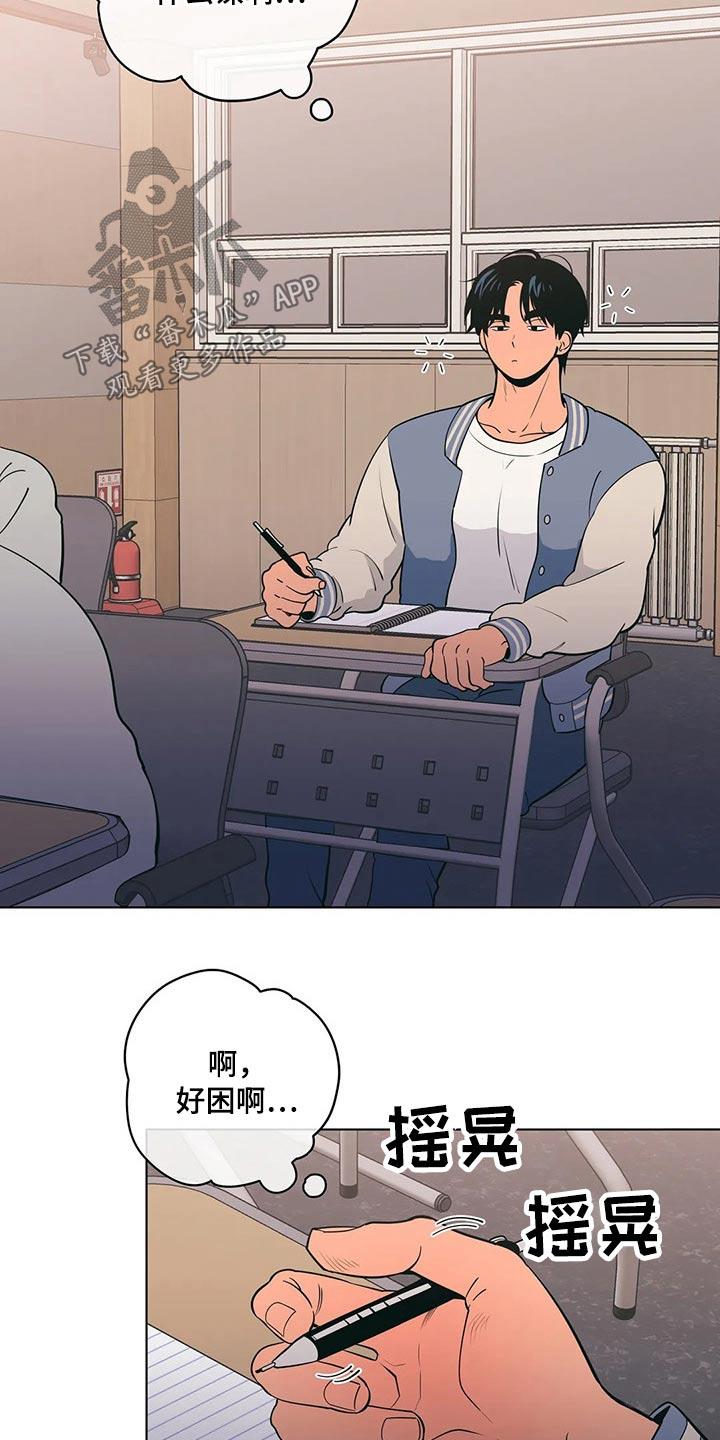 第46话 老师 第 16 页