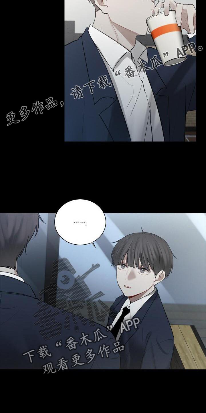 第27话 吃醋 第 12 页