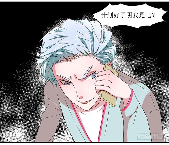 误会X机会 第 7 页