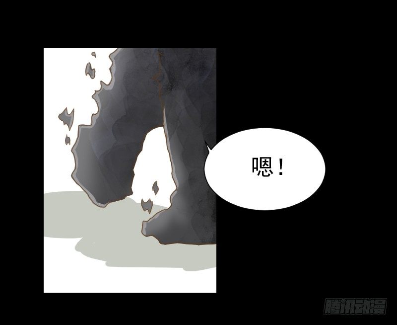 疑团初现 第 6 页