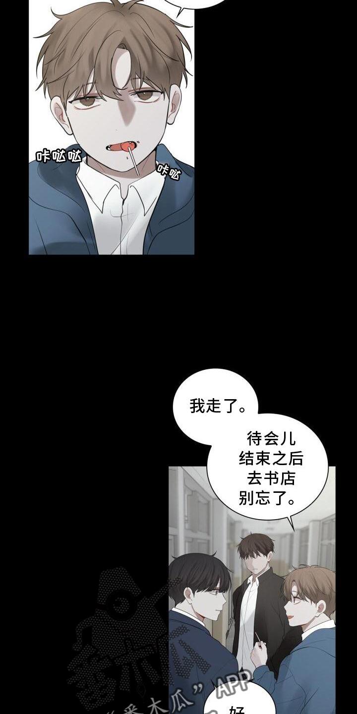 第27话 吃醋 第 20 页