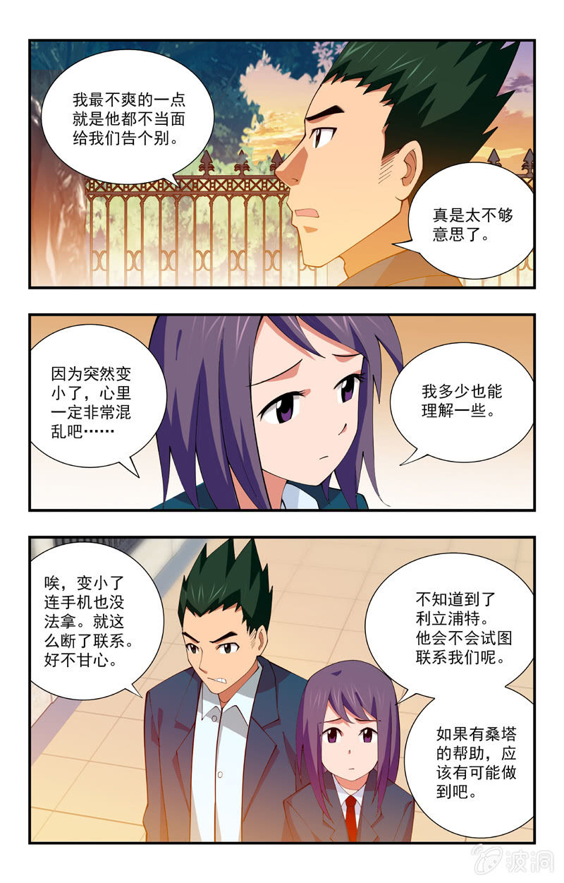 第32话 第 5 页