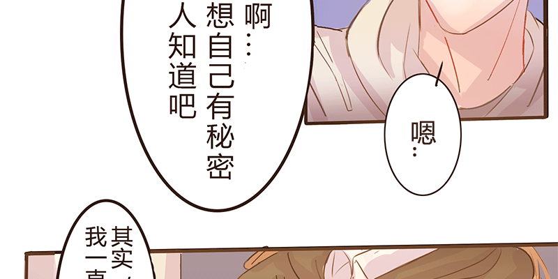 夏菱的思绪 第 27 页