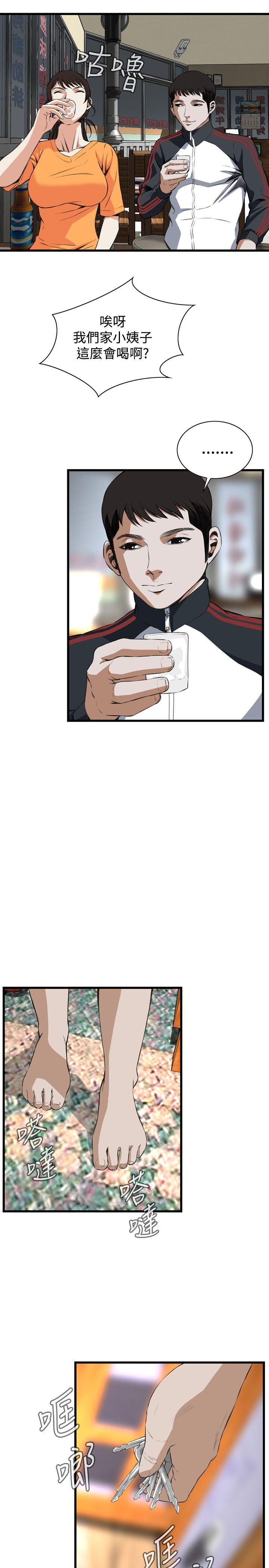 第66话 第 19 页