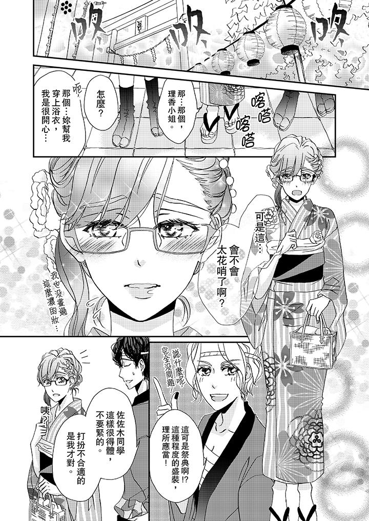 第29话 第 9 页